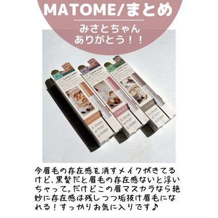 ラブ・ライナー シグネチャーフィットマスカラ MMC2<アイブロウ>/ラブ・ライナー/眉マスカラを使ったクチコミ(8枚目)