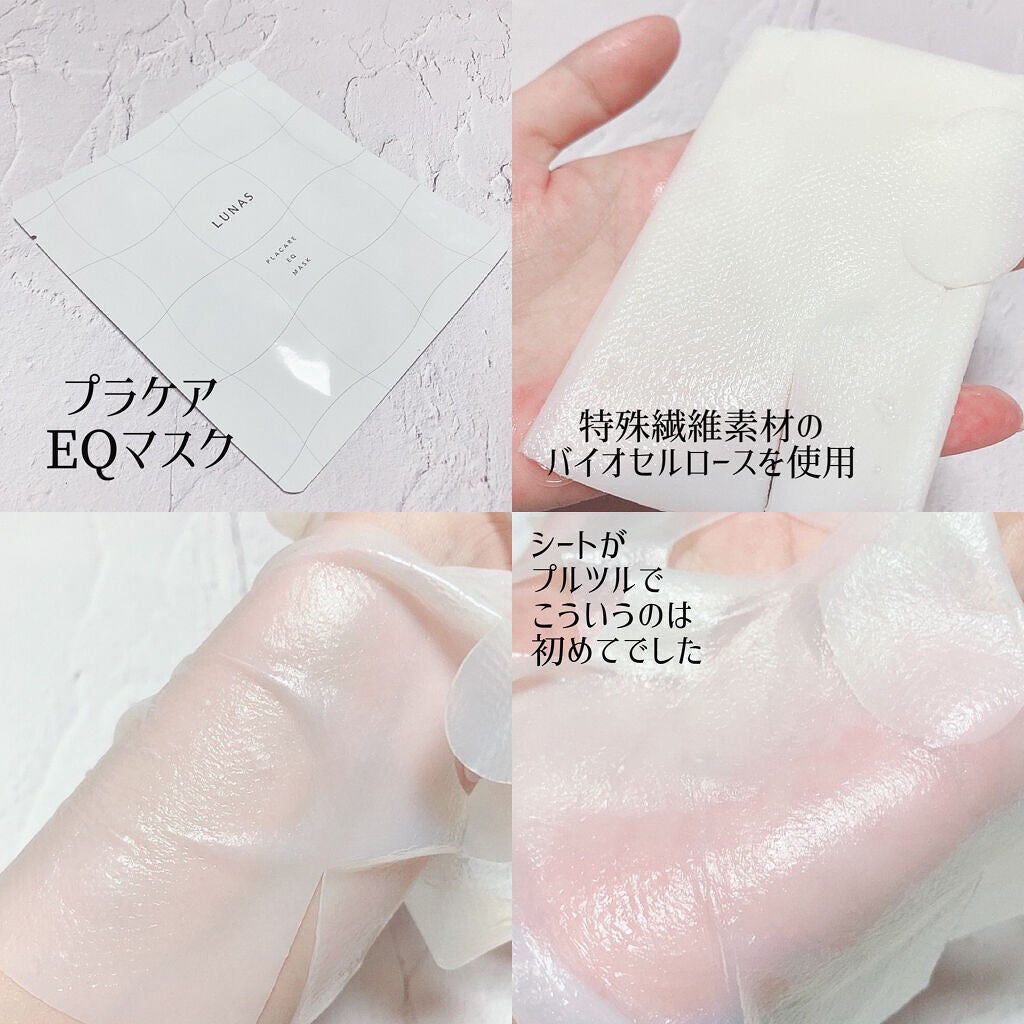 プラケアEQソープ/LUNAS (ルーナス)/ボディ石鹸を使ったクチコミ(2枚目)