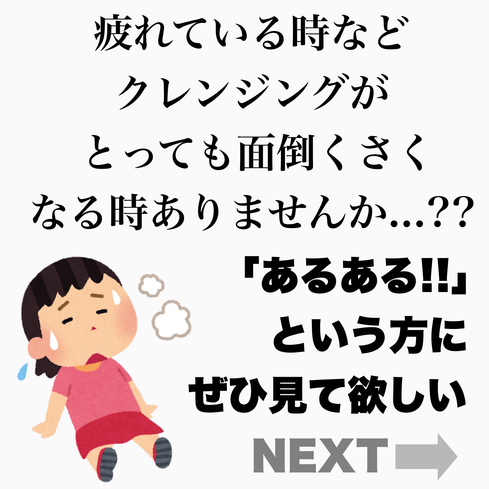The クレンズ オイルメイク落とし/ビオレ/オイルクレンジングを使ったクチコミ（2枚目）
