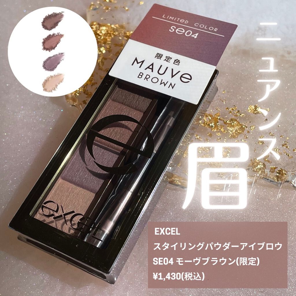 スタイリング パウダーアイブロウ/excel/パウダーアイブロウを使ったクチコミ(1枚目)