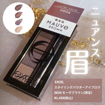 スタイリング パウダーアイブロウ/excel/パウダーアイブロウを使ったクチコミ(1枚目)