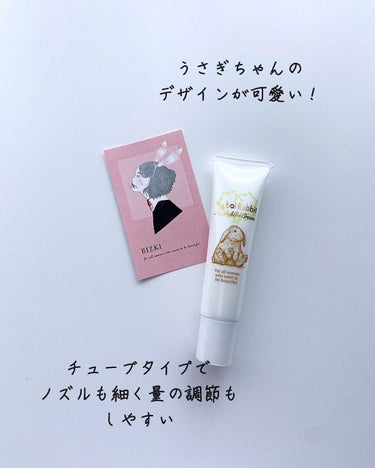 ビズキ HerbalRabitNaturalGelCream（ハーバルラビットナチュラルゲルクリーム）のクチコミ「𓋂ハーバルラビットナチュラルゲルクリーム
⁡
⁡
⁡
⁡
デリケートゾーンの黒ずみケアクリーム.....」（2枚目）