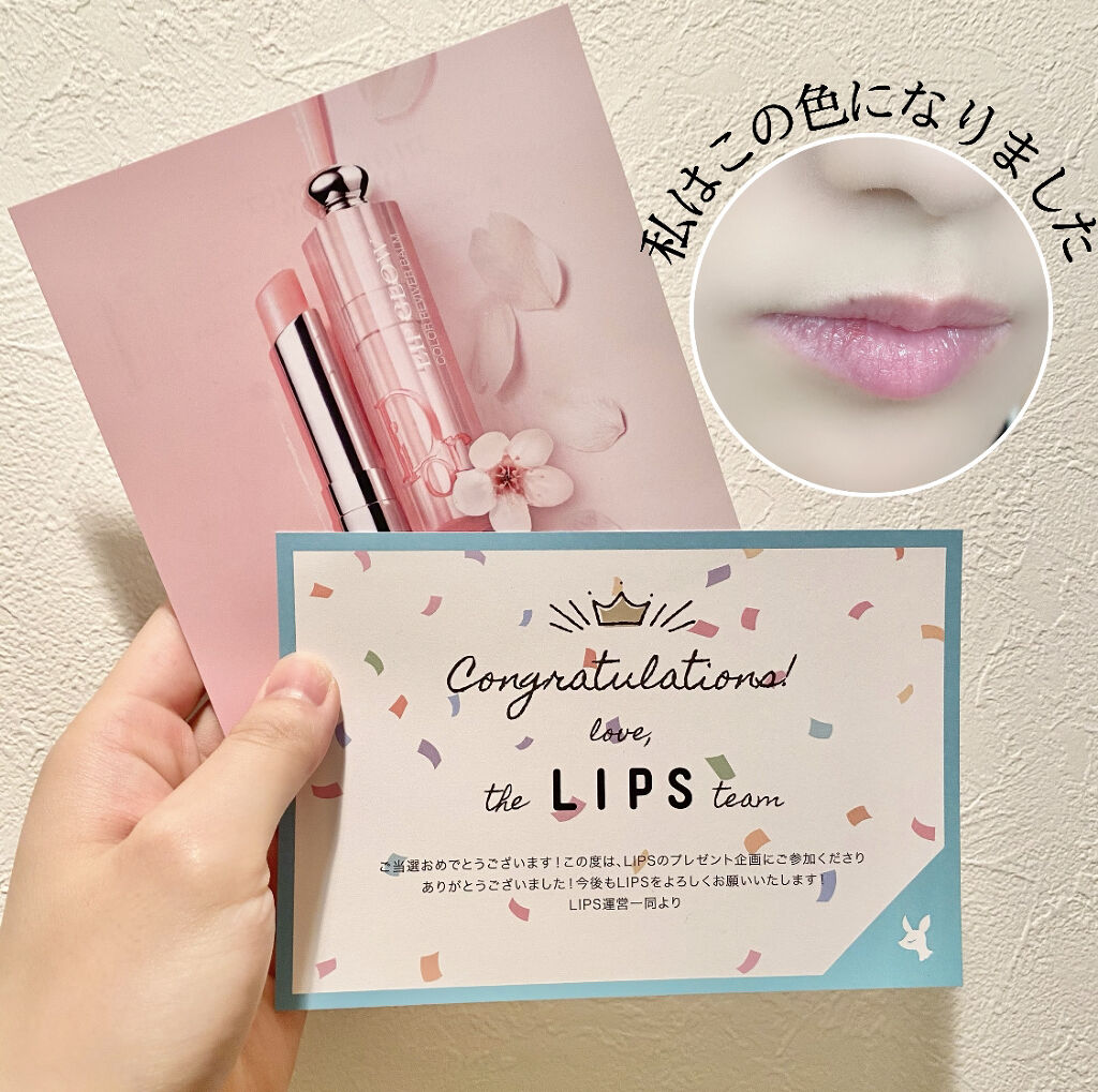 ディオール アディクト リップ グロウ/Dior/リップバームを使ったクチコミ（2枚目）