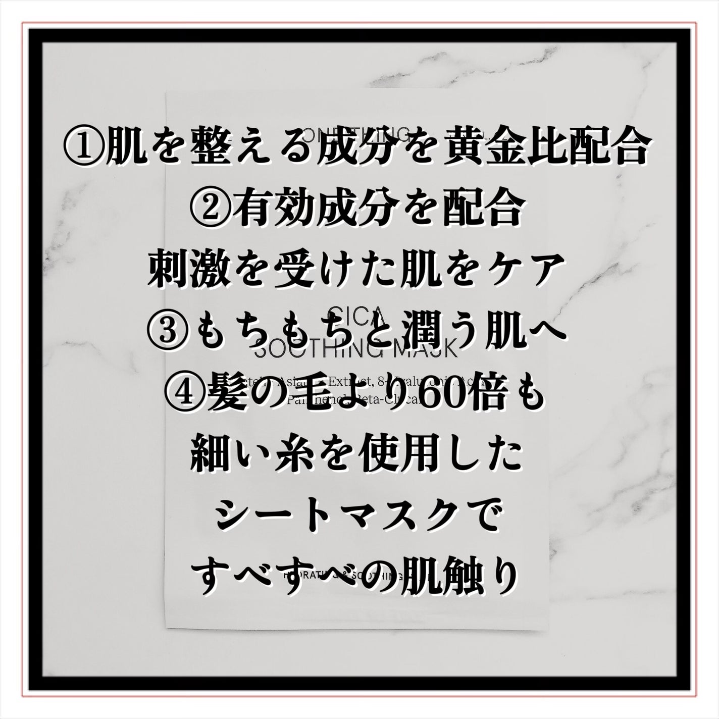 CICAスージングマスク/ONE THING/シートマスク・パックを使ったクチコミ(3枚目)