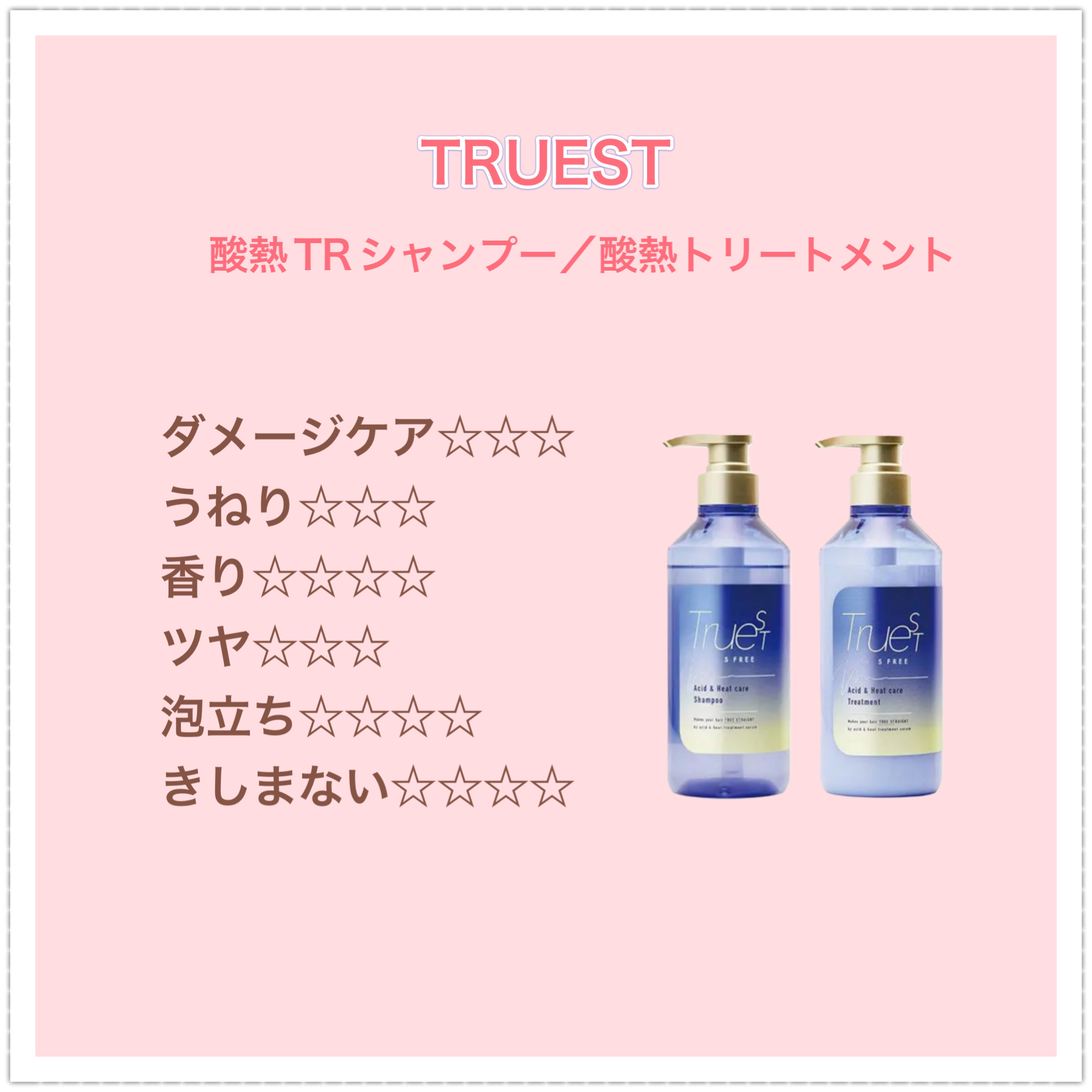 シャンプー シルキースムース／トリートメント シルキースムース /S FREE/市販シャンプーを使ったクチコミ（2枚目）