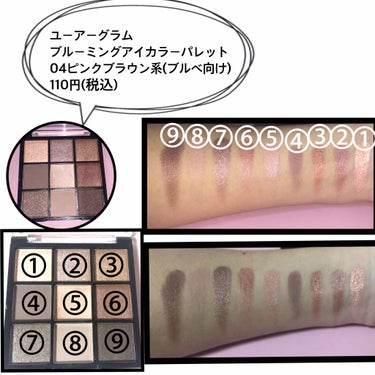 UR GLAM　BLOOMING EYE COLOR PALETTE/U R GLAM/アイシャドウパレットを使ったクチコミ（4枚目）