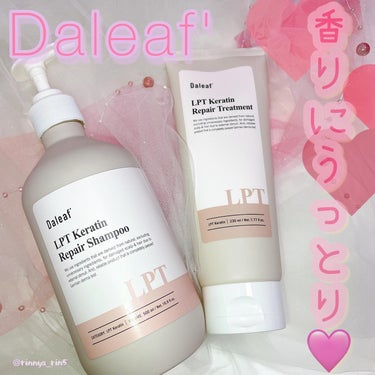 LPTケラチンリペアトリートメント/Daleaf/洗い流すヘアトリートメントを使ったクチコミ（1枚目）