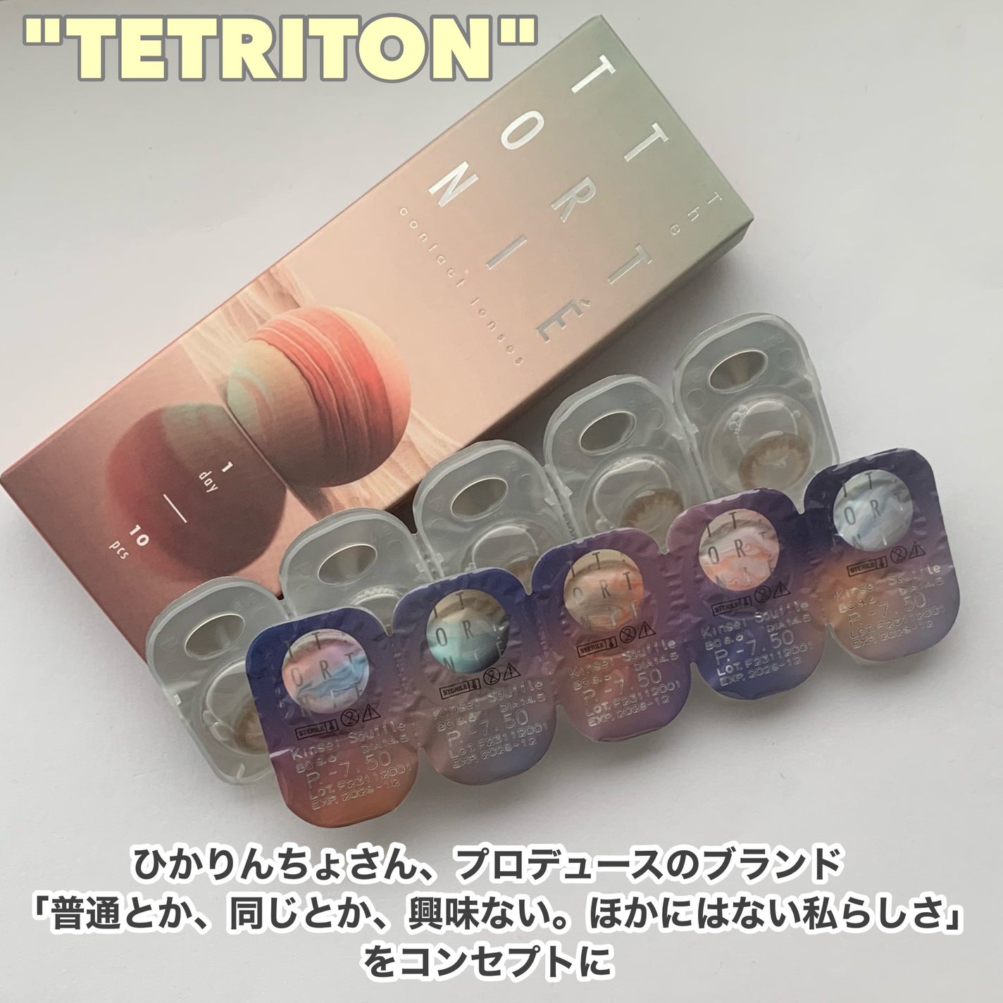 TETRITON/TETRITON/ワンデー(1DAY)カラコンを使ったクチコミ(2枚目)