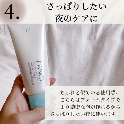 エイジングケア 洗顔クリーム/ファンケル/洗顔フォームを使ったクチコミ(7枚目)
