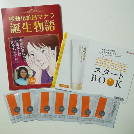ホットクレンジングゲル/マナラ/クレンジングジェルを使ったクチコミ(1枚目)
