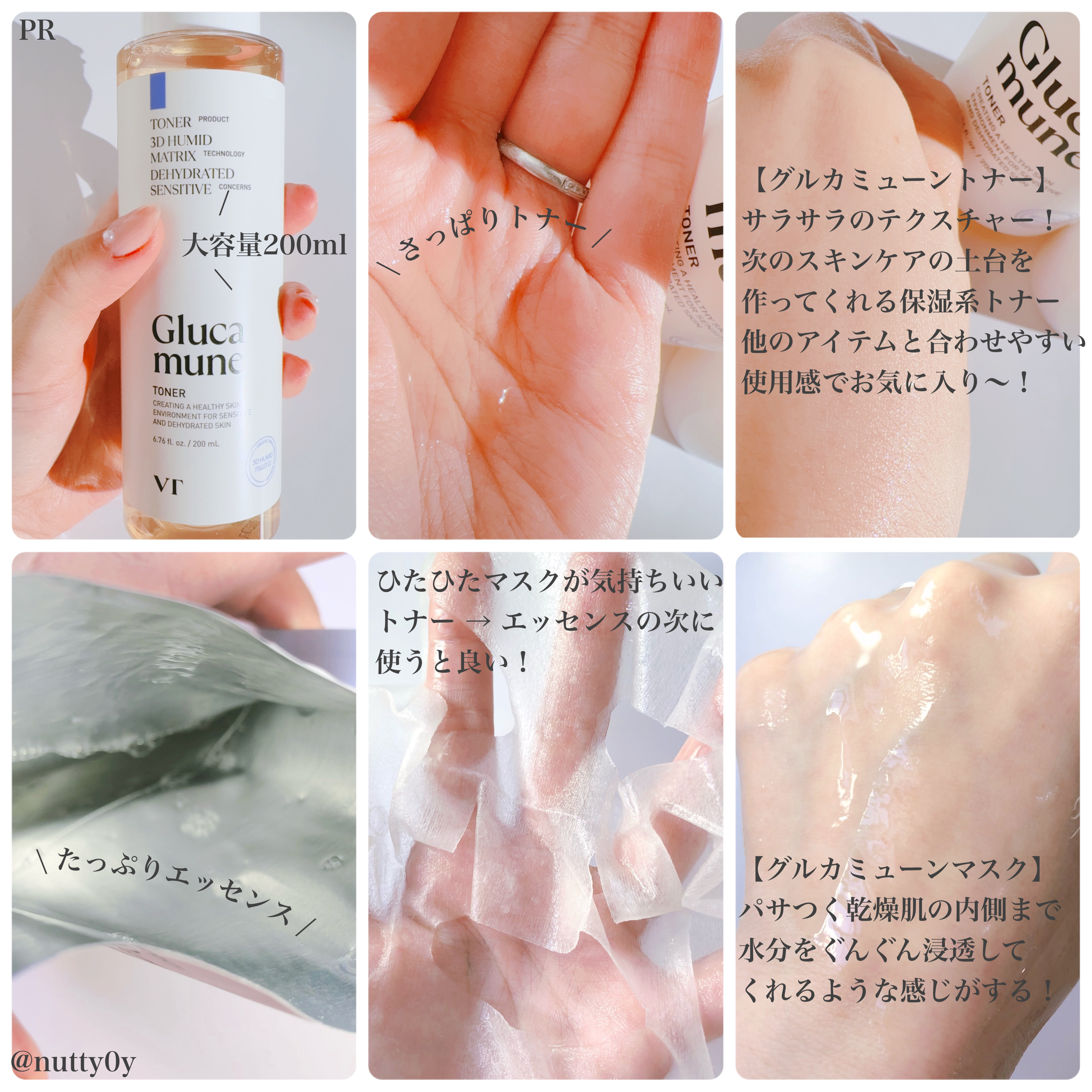 グルカミューンエッセンス /VT/美容液を使ったクチコミ（2枚目）