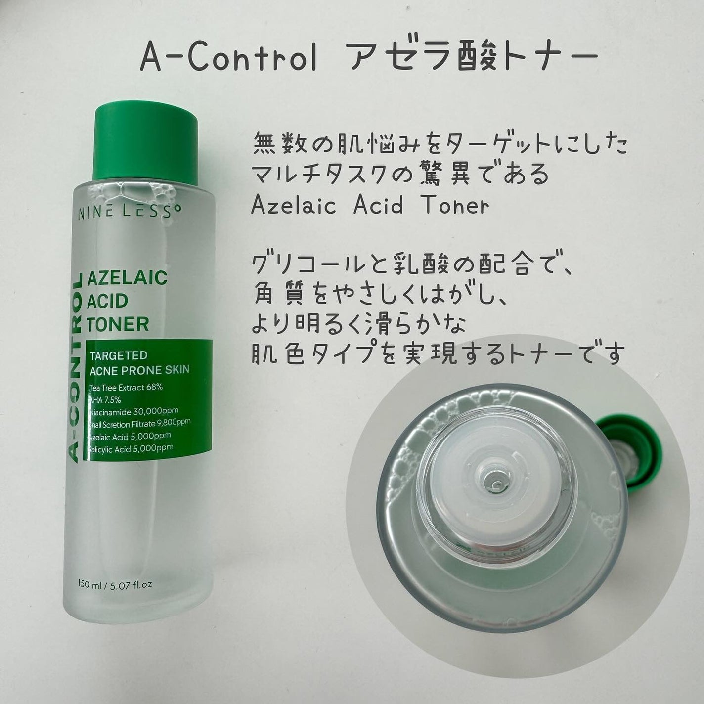 A-Control 10%アゼライックアシッドセラム/NINELESS/美容液を使ったクチコミ(5枚目)