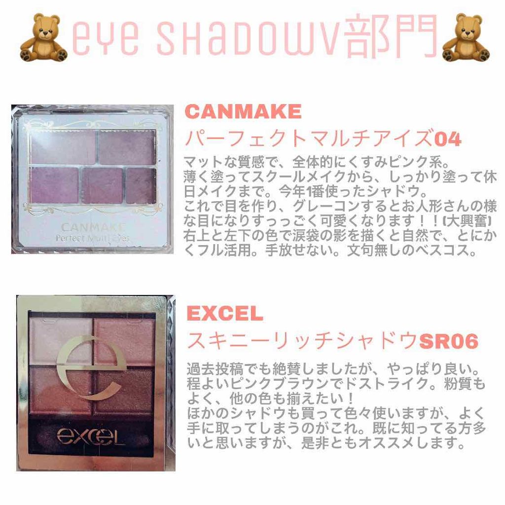 パーフェクトマルチアイズ/キャンメイク/アイシャドウパレットを使ったクチコミ（3枚目）