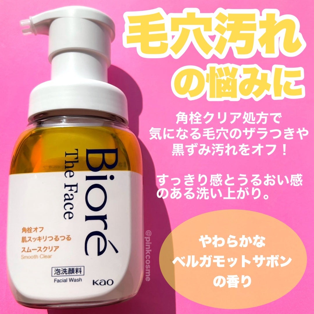 ビオレ ザフェイス 泡洗顔料 スムースクリア/ビオレ/泡洗顔を使ったクチコミ(3枚目)