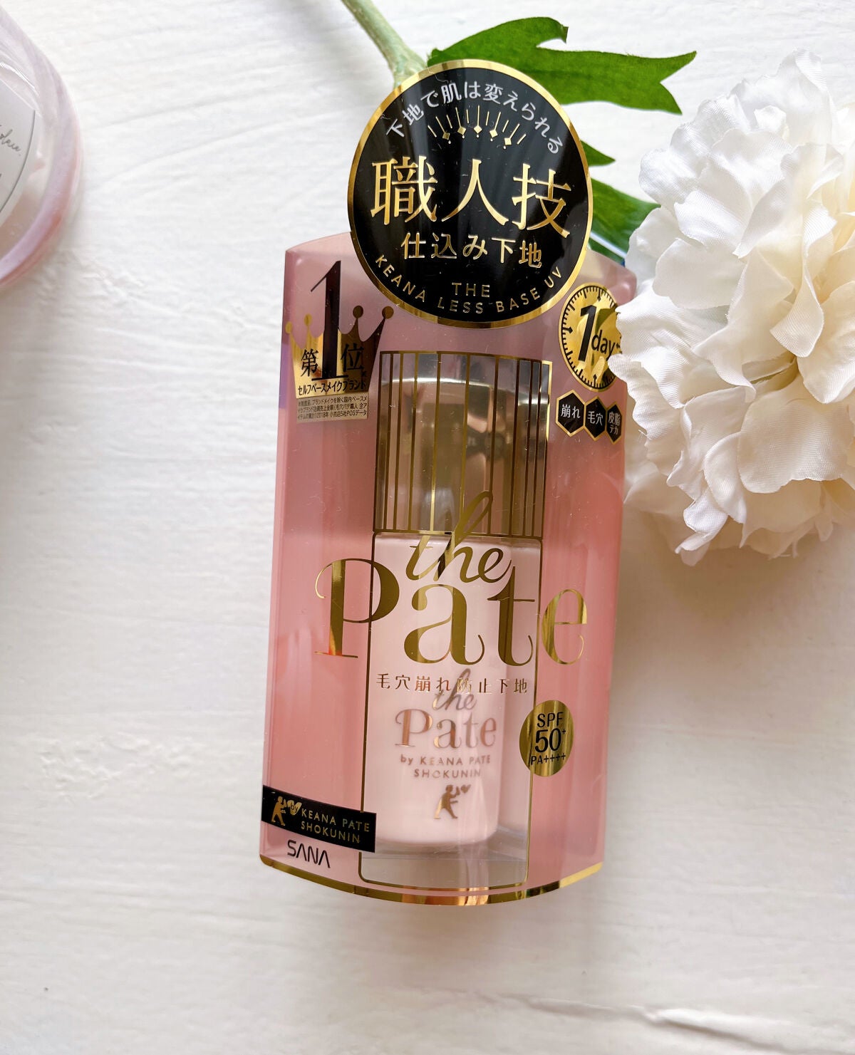 毛穴パテ職人 毛穴崩れ防止下地/毛穴パテ職人/化粧下地を使ったクチコミ(1枚目)