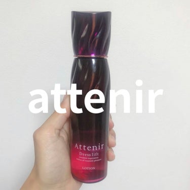 ドレスリフト ローション【医薬部外品】 150ml【旧】/アテニア/化粧水を使ったクチコミ（1枚目）