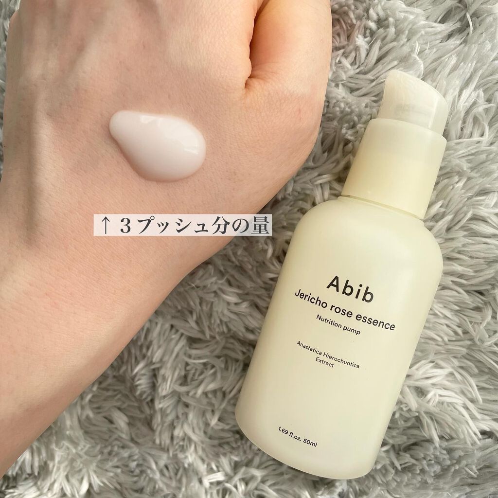 Jericho rose essence Nutrition pump/Abib /美容液を使ったクチコミ(3枚目)