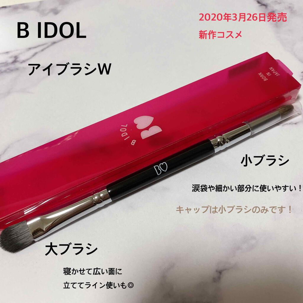 アイブラシ WR/b idol/メイクブラシを使ったクチコミ(1枚目)