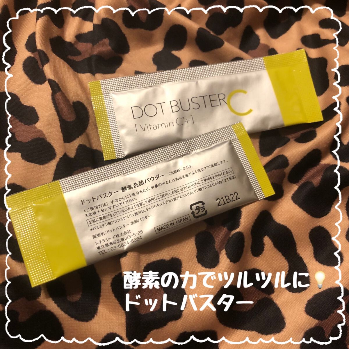 酵素洗顔パウダー/ドットバスター/洗顔パウダーを使ったクチコミ(1枚目)