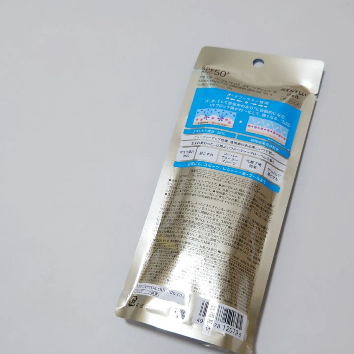 パーフェクトUV スキンケアジェル N/アネッサ/日焼け止め・UVケアを使ったクチコミ（2枚目）