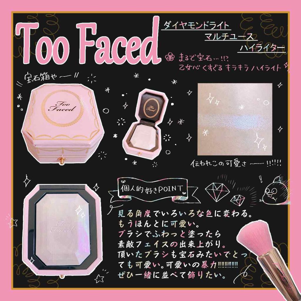 ダイヤモンドライト マルチユース ハイライター/Too Faced/パウダーハイライトを使ったクチコミ(1枚目)