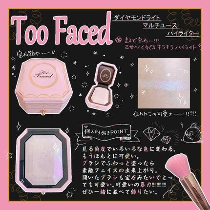 ダイヤモンドライト マルチユース ハイライター/Too Faced/パウダーハイライトを使ったクチコミ(1枚目)