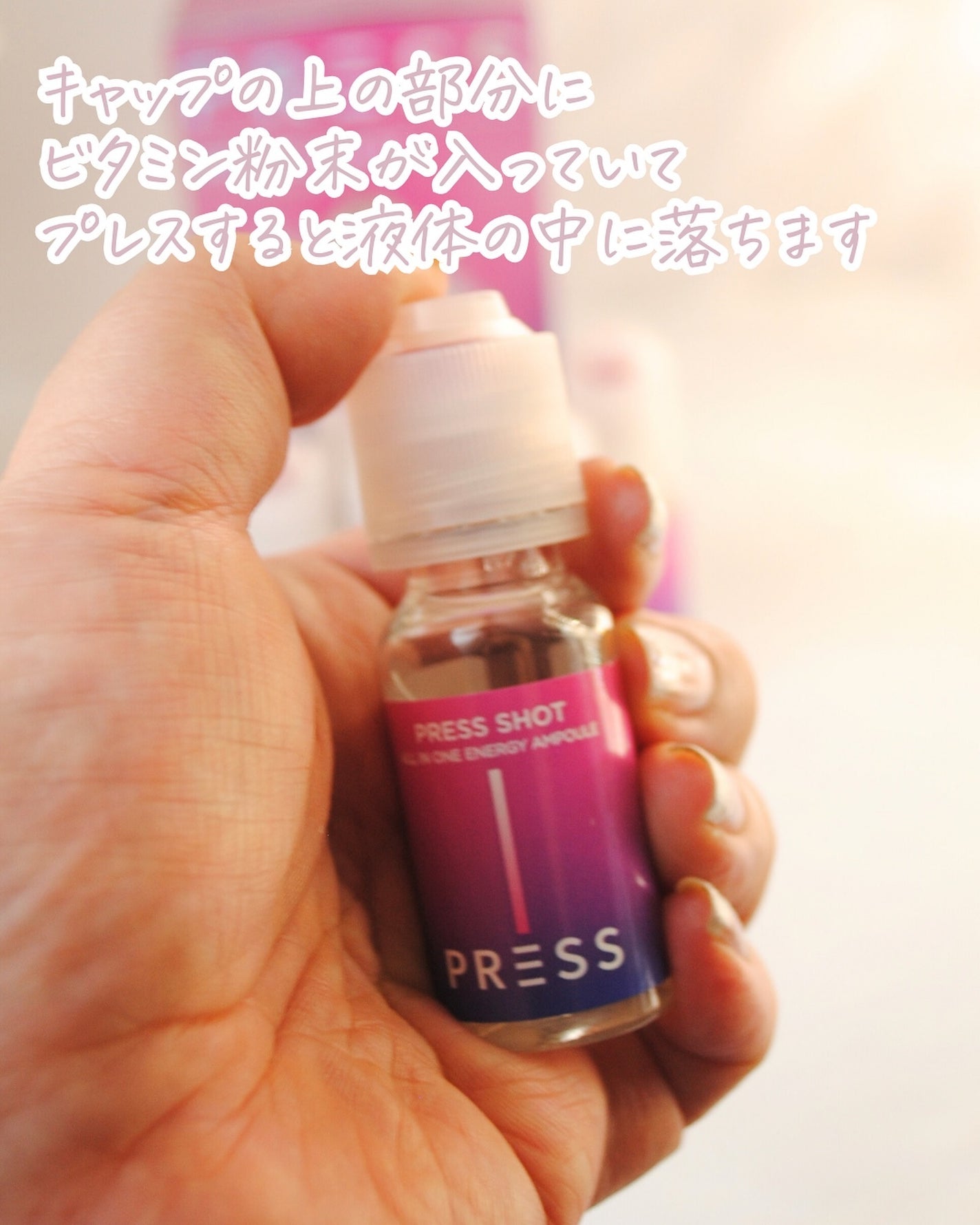 PRESS SHOT/PRESS SHOT/美容サプリメントを使ったクチコミ(5枚目)