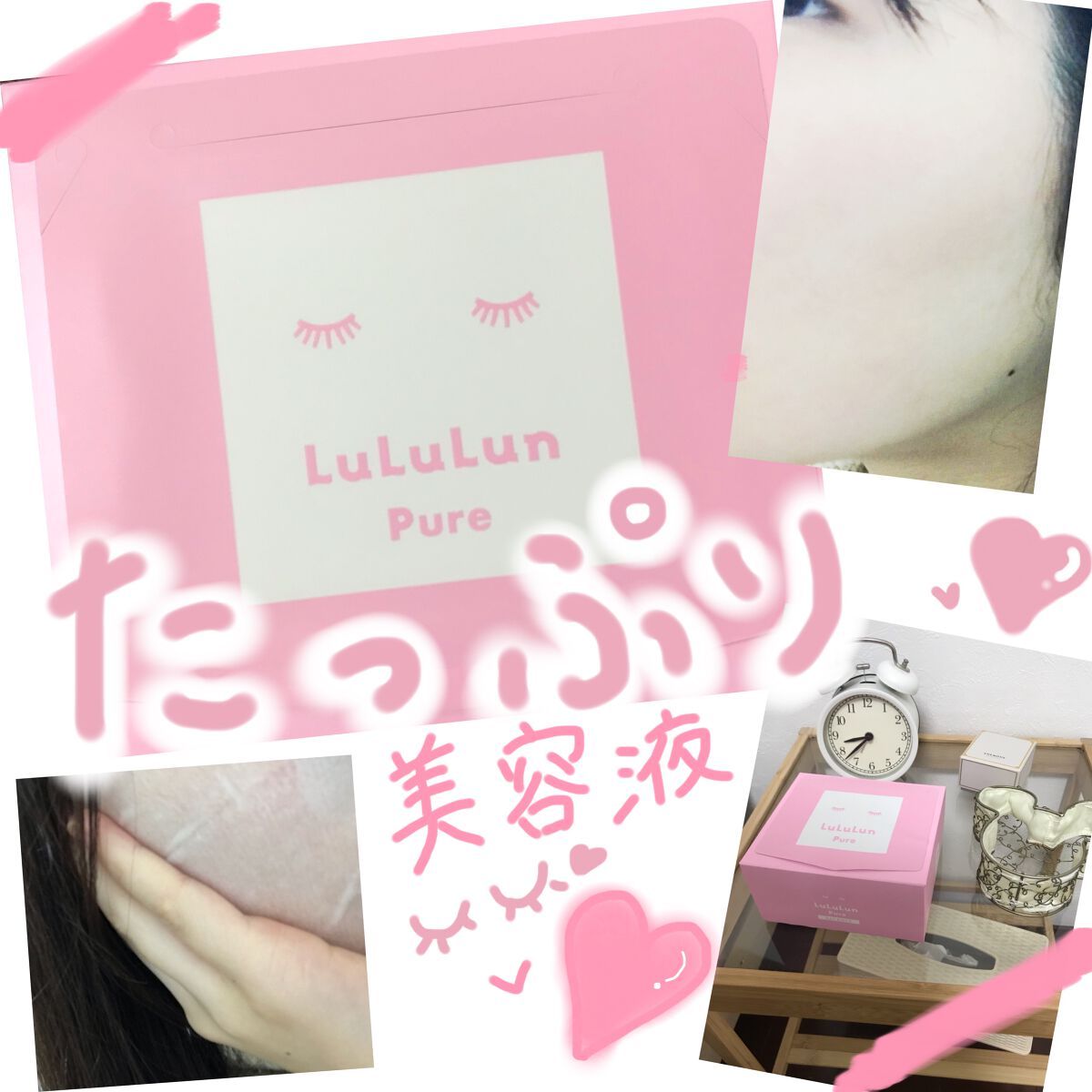 ルルルンピュア エブリーズ/ルルルン/シートマスク・パックを使ったクチコミ（1枚目）