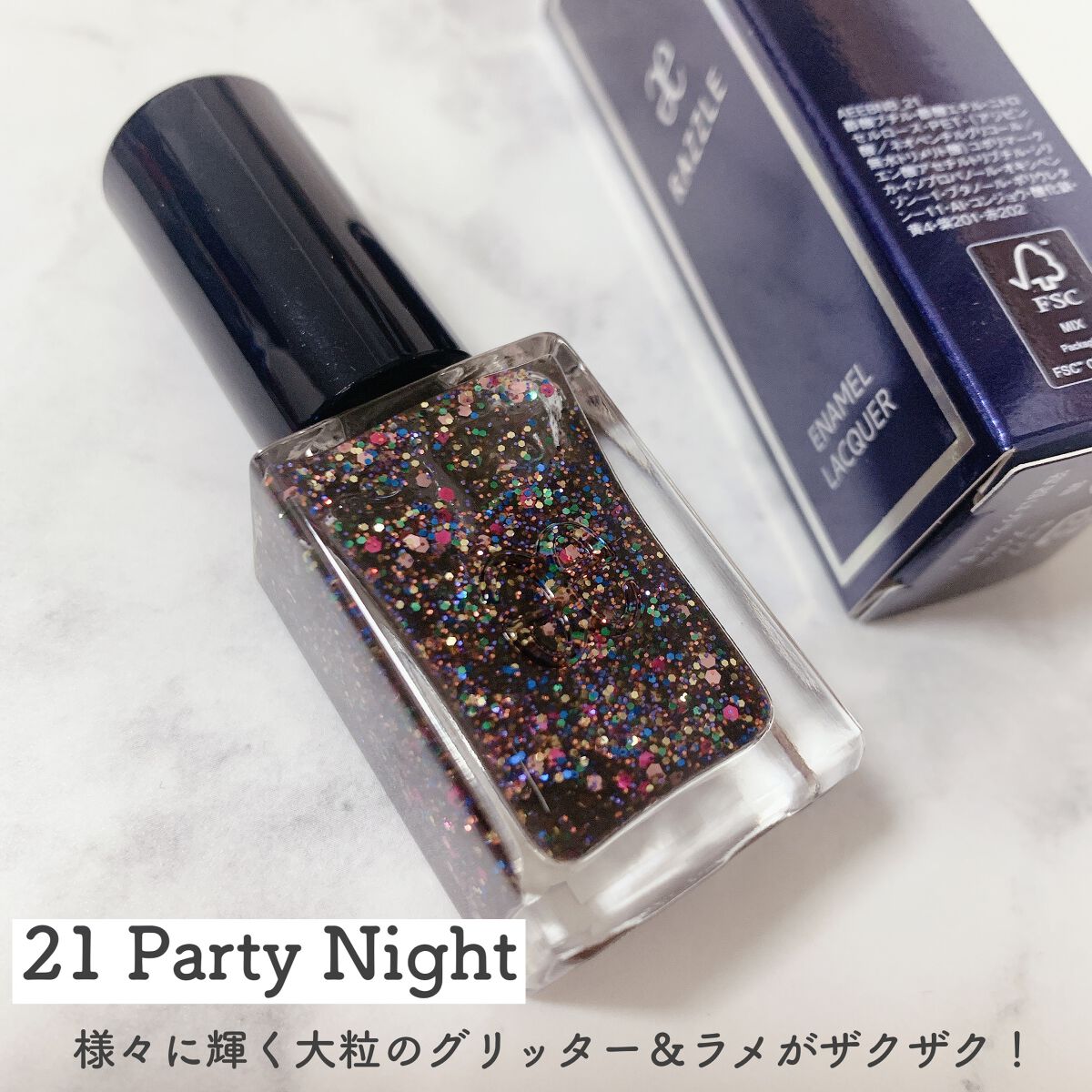 エレガンス ラズル エナメルラッカー 21 Party night/エレガンス ラズル /マニキュアを使ったクチコミ（2枚目）