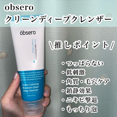 obsero グリーンカーミングブルーレーションクリーンディープクレンザーのクチコミ「【ニキビ集中ケア♡】

obseroのクリーンディープクレンザー🍃　
お値段は、1590円🙆‍.....」（2枚目）