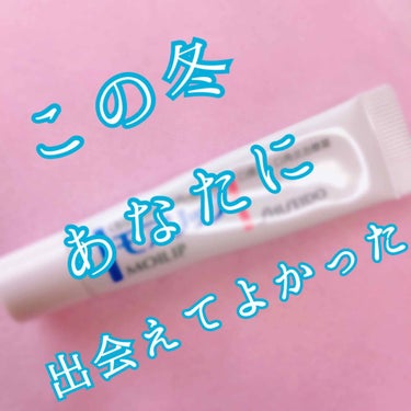 唇の乾燥が止まらないよって人〜✋

お久しぶりです！ちかこです！
私は10月ぐらいから上唇の右側だけ、かぶれ？ただれ？なのか分からないですがとりあえず荒れてて「このままこの唇と一緒に人生歩まなきゃいけな