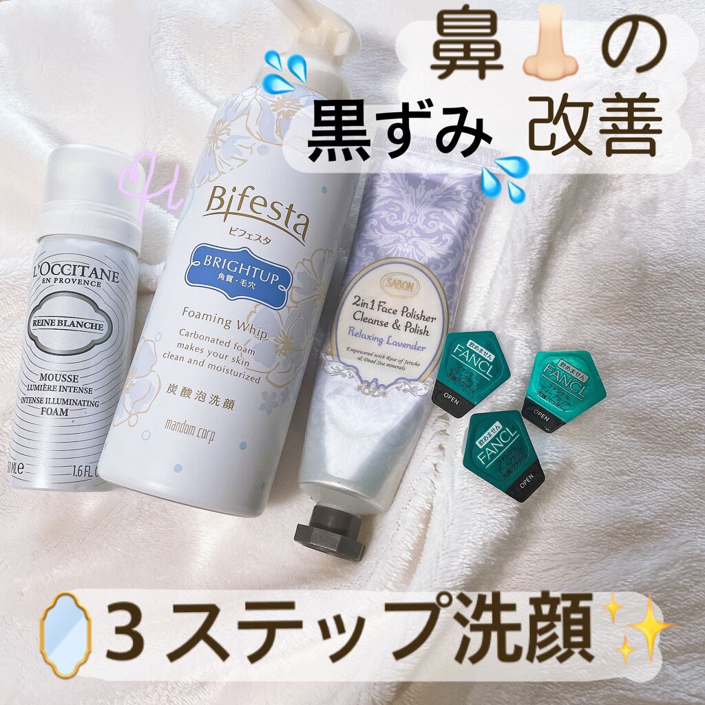 レーヌブランシュ イルミネイティングクレンジングフォーム 50ml/L'OCCITANE/洗顔フォームを使ったクチコミ（1枚目）