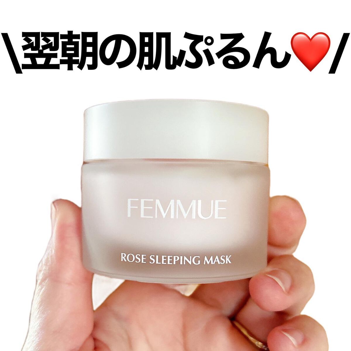 tama on LIPS 「みずみずしい肌へと導く人気のスリーピングマスク💗/╌╌╌╌╌╌..」(1枚目)