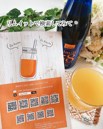 リムイット48プラス/lim:it48/酵素ドリンクを使ったクチコミ(6枚目)