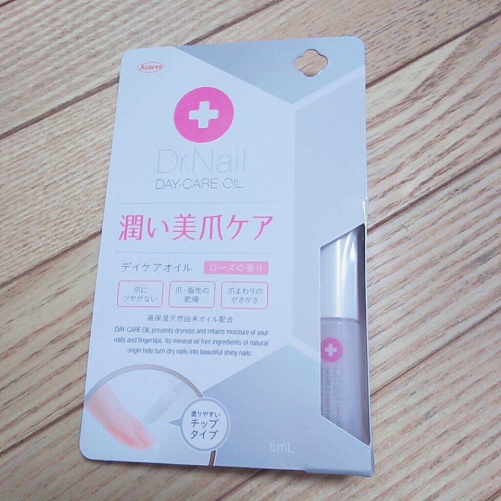 デイケアオイル/Dr.Nail/ネイルオイル・トリートメントを使ったクチコミ（1枚目）