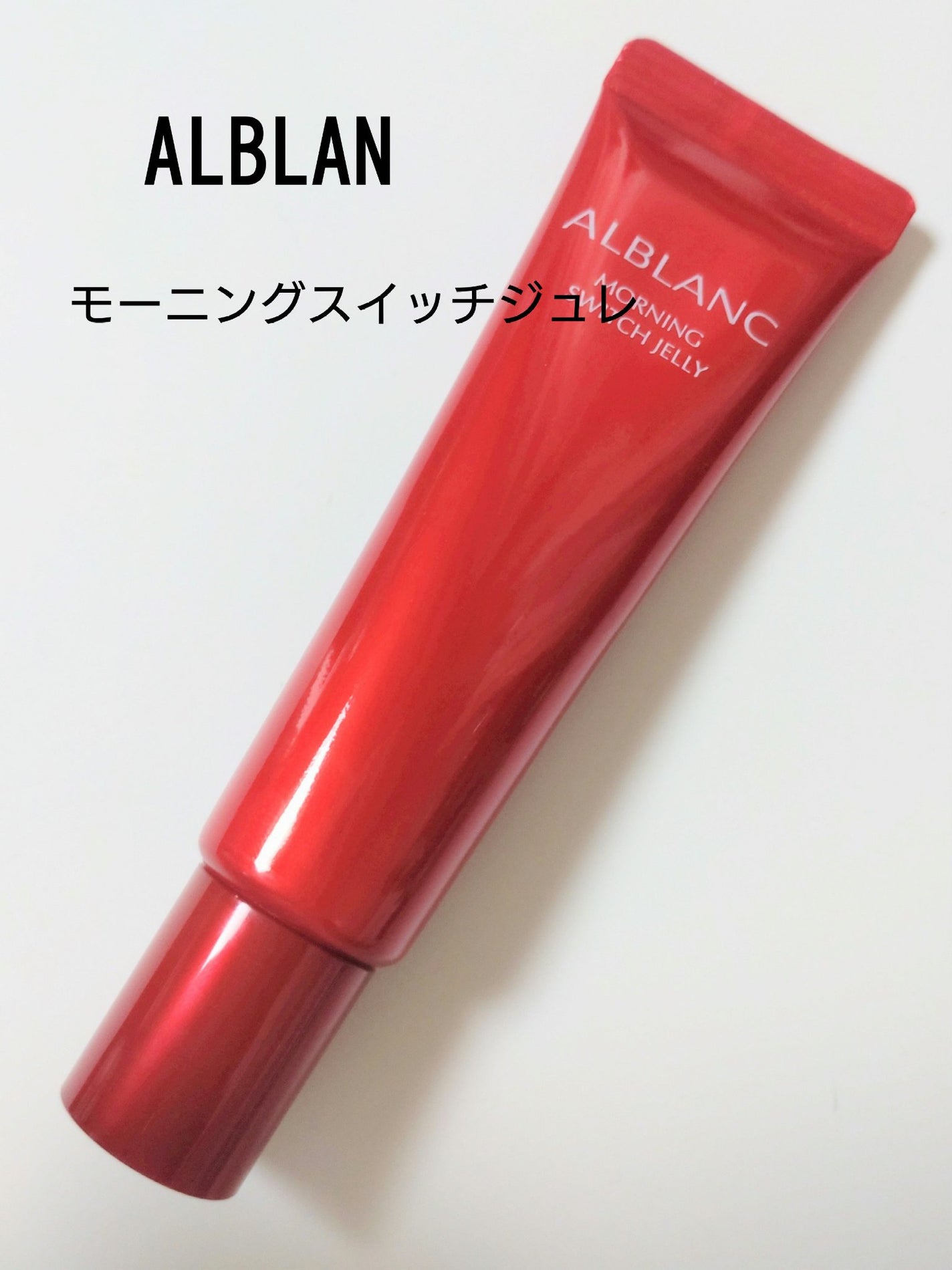 モーニング スイッチジュレ/ALBLANC/美容液を使ったクチコミ(1枚目)