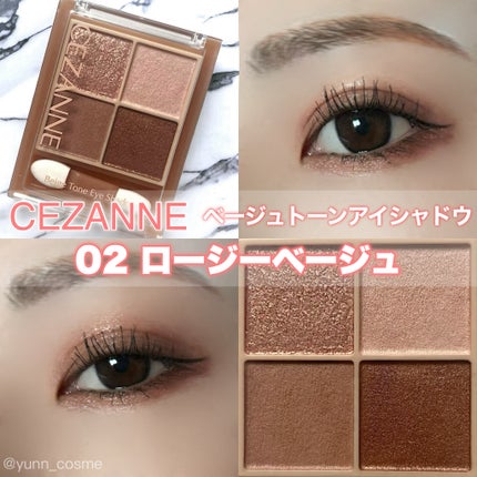 ベージュトーンアイシャドウ/CEZANNE/アイシャドウパレットを使ったクチコミ(1枚目)