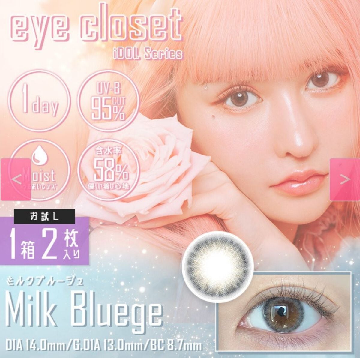 正直ちゃん on LIPS 「eyeclosetミルクブルージュ*裸眼暗めです儚い系結構印象..」(1枚目)