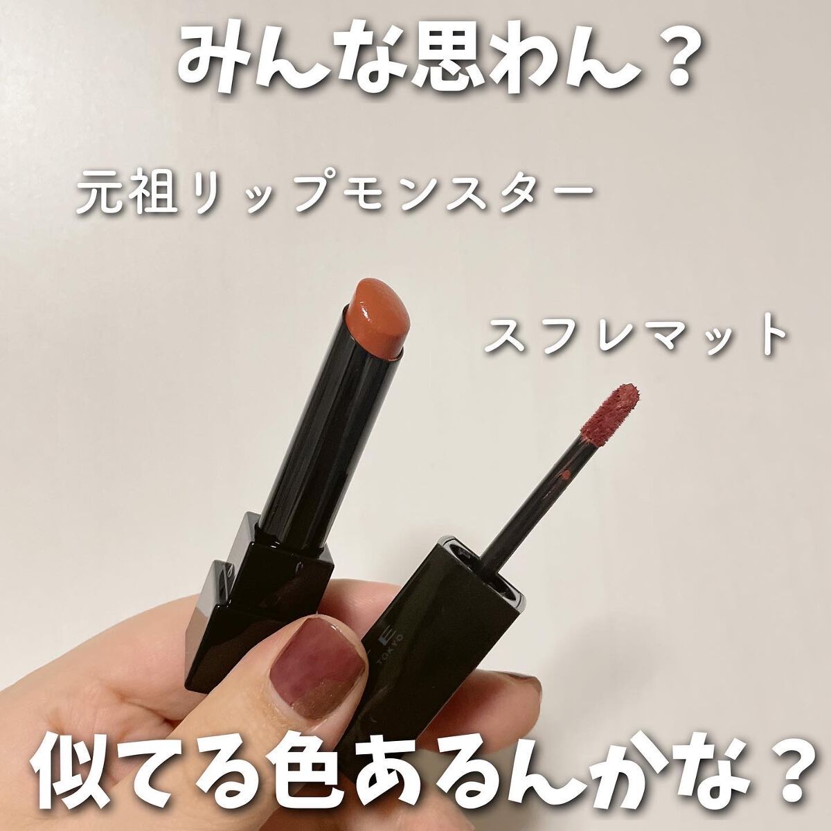 ケイト リップモンスター/KATE/口紅を使ったクチコミ（2枚目）