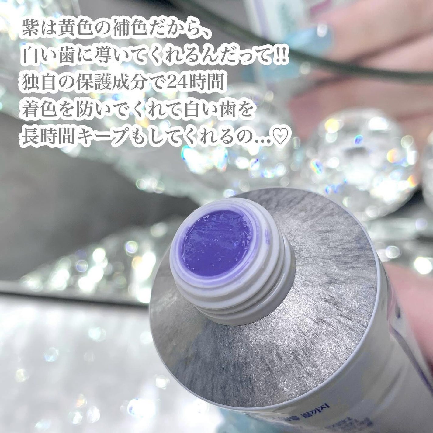 ホワイトパープル歯みがき ピーチフローラルミントの香り/EUTHYMOL/歯磨き粉を使ったクチコミ(3枚目)
