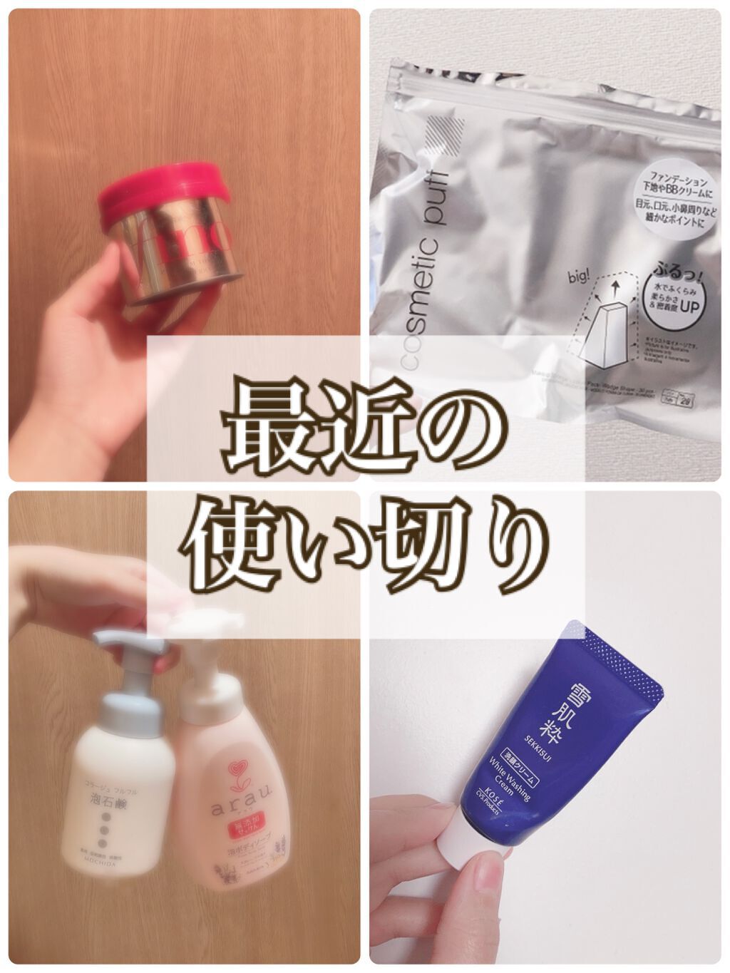 メイクアップスポンジ(バリューパック ウェッジ型 30個)/DAISO/パフ・スポンジを使ったクチコミ（1枚目）