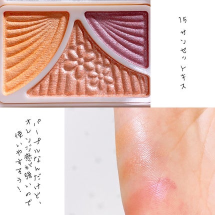 ジューシーピュアアイズ/キャンメイク/アイシャドウパレットを使ったクチコミ(3枚目)