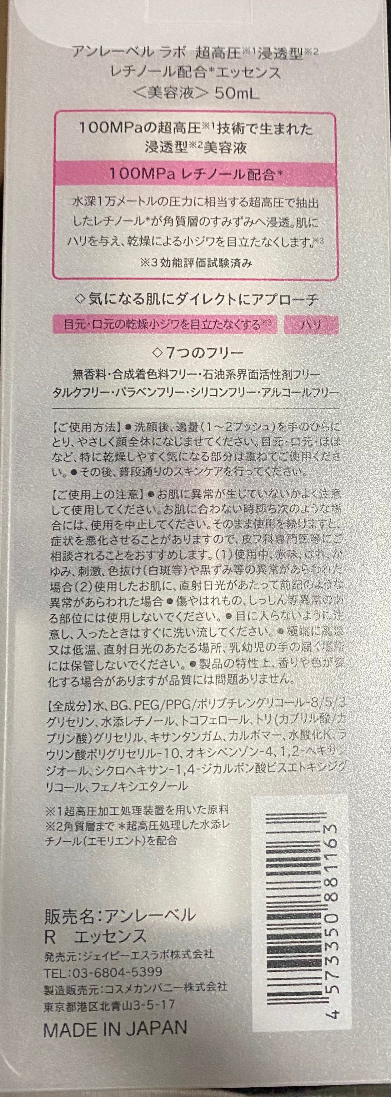 Rエッセンス/unlabel/美容液を使ったクチコミ(2枚目)