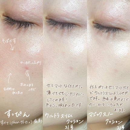 マジックスノークッションブラック 3.0/APRILSKIN/クッションファンデーションを使ったクチコミ(5枚目)