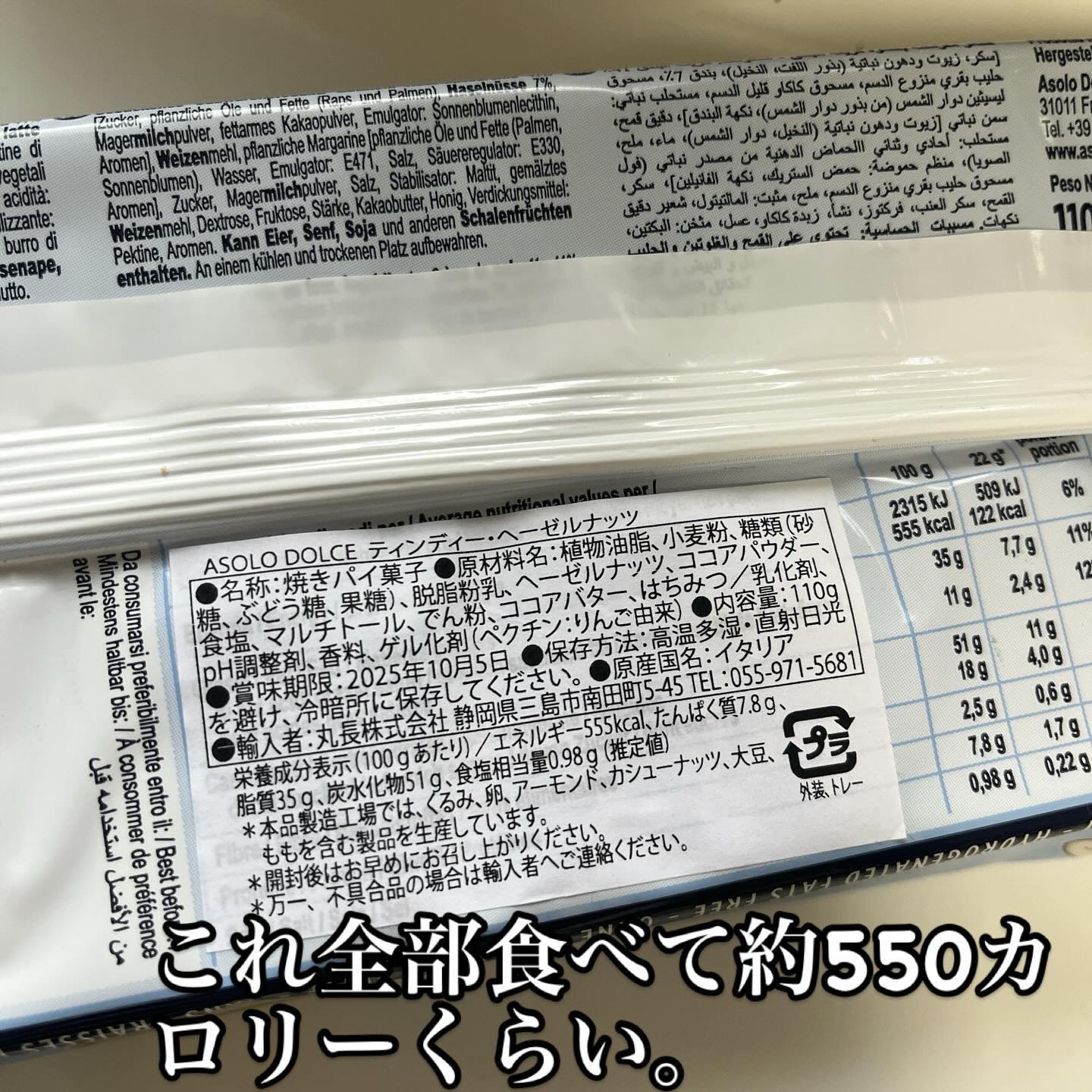 を使ったクチコミ（2枚目）