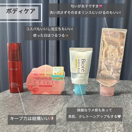 ビオレUV アクアリッチ ライトアップエッセンス/ビオレ/日焼け止めクリームを使ったクチコミ(4枚目)