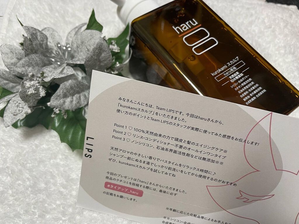 kurokamiスカルプ/haru/市販シャンプーを使ったクチコミ（3枚目）