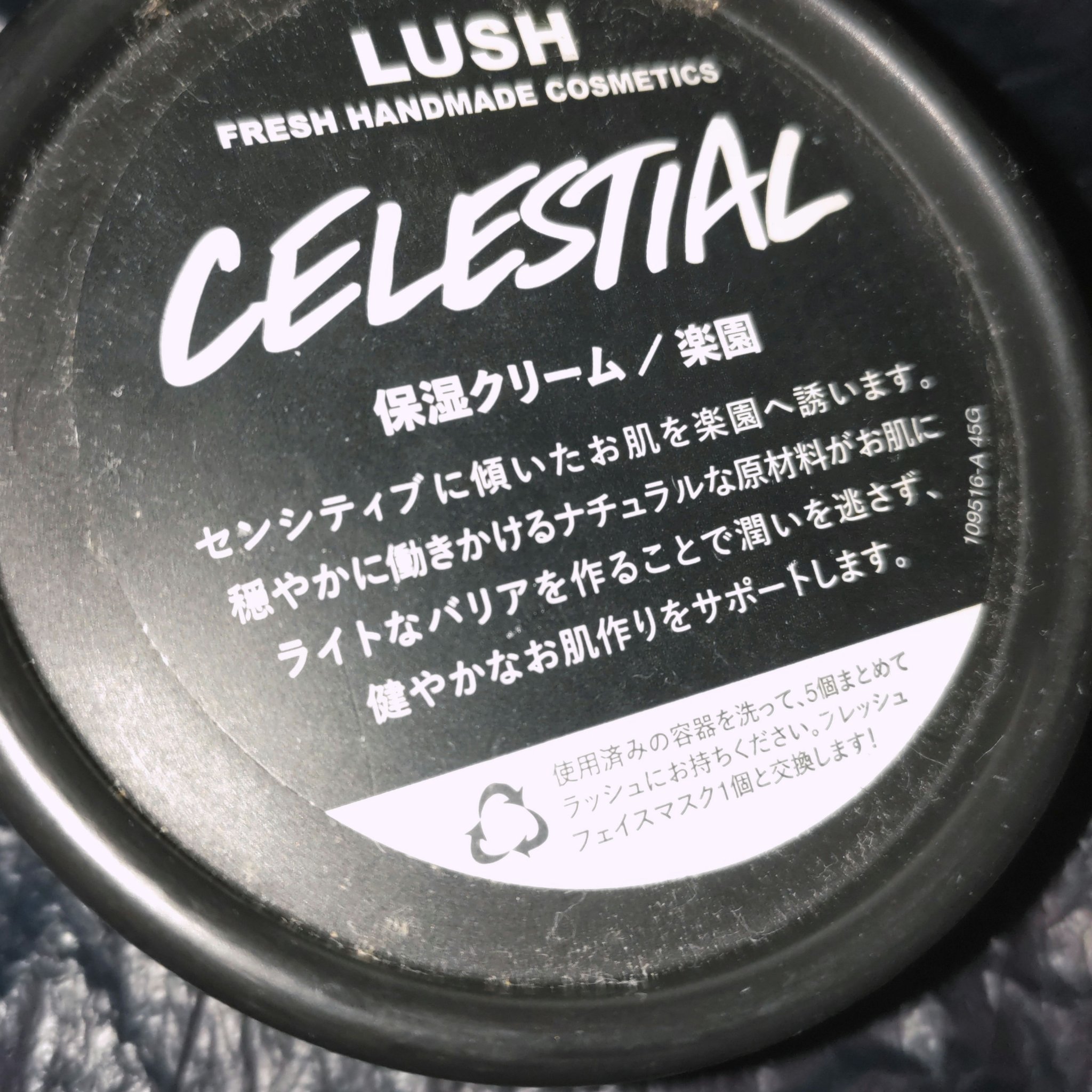 楽園/ラッシュ/フェイスクリームを使ったクチコミ（1枚目）