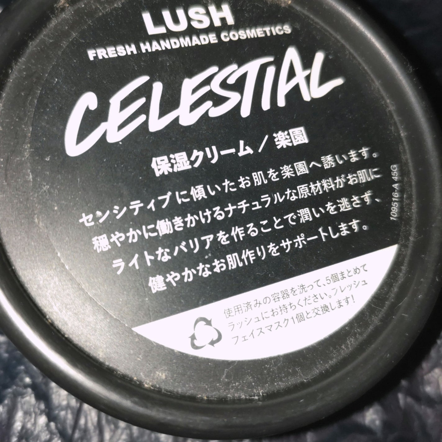 楽園/ラッシュ/フェイスクリームを使ったクチコミ(1枚目)