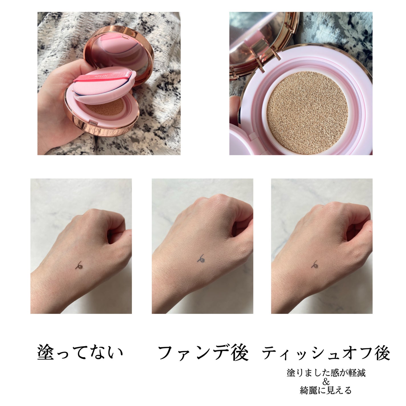 ピンクティーツリーカバークッション/APLIN/クッションファンデーションを使ったクチコミ(2枚目)